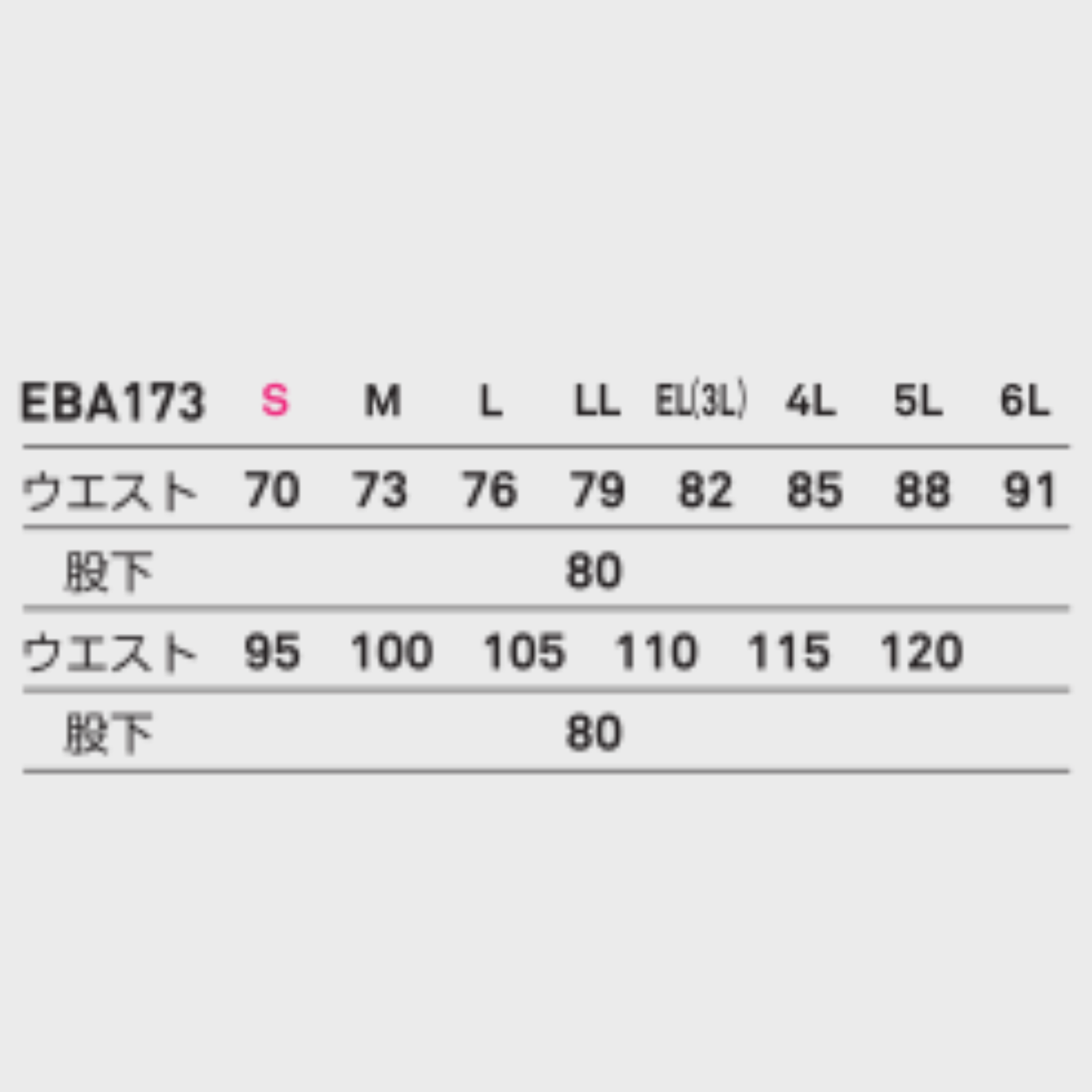 EBA173　ノータックカーゴパンツ