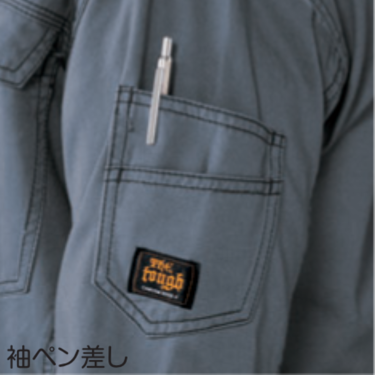 アタックベース 0116 長袖シャツ 袖ペン差しポケット 綿100％ 秋冬作業服 ディテール