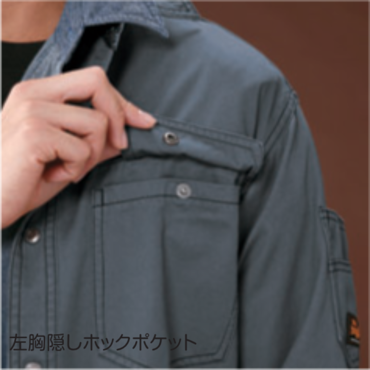 アタックベース 0116 長袖シャツ 左胸隠しホックポケット 綿100％ 秋冬作業服 ディテール