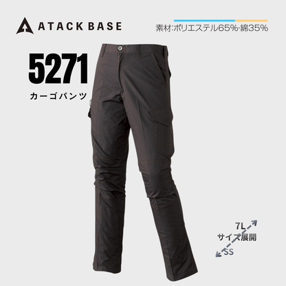 5271　カーゴパンツ