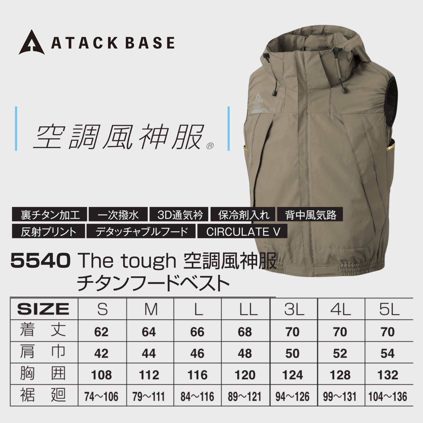 5540　The tough 空調風神服 チタンフード半袖ブルゾン
