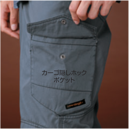 アタックベース 0171 カーゴパンツ カーゴ隠しホックポケット 綿100％ 秋冬作業服 ディテール