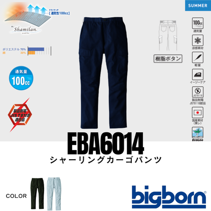 EBA6014_春夏　シャーリングカーゴパンツ