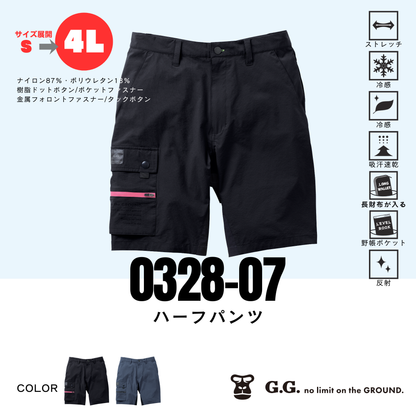 0328-07　ハーフパンツ