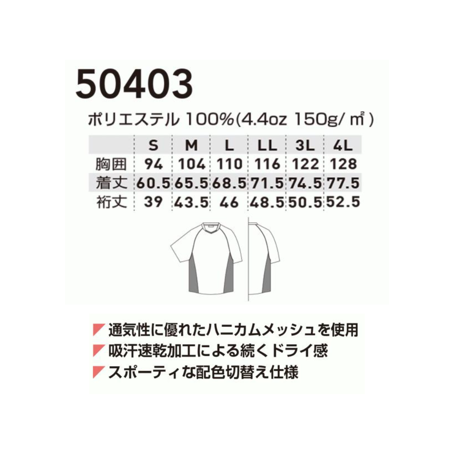 50403_春夏　半袖Tシャツ