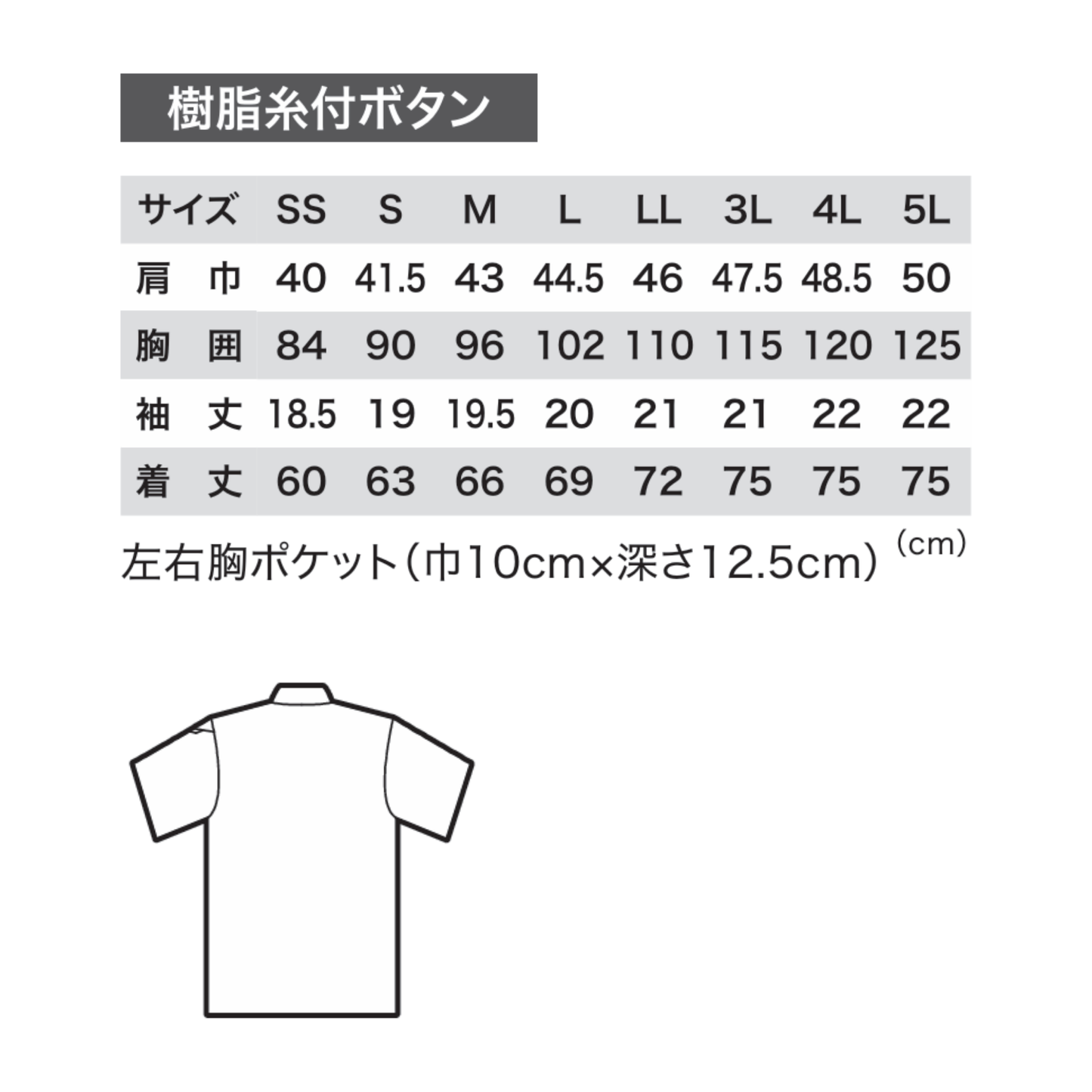 6080　冷感 半袖ポロシャツ