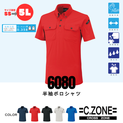 6080　冷感 半袖ポロシャツ