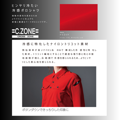 6080　冷感 半袖ポロシャツ
