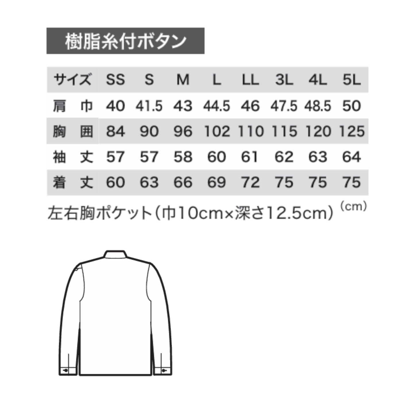 6085　冷感 長袖ポロシャツ