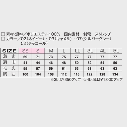 45016　ストレッチ長袖シャツ