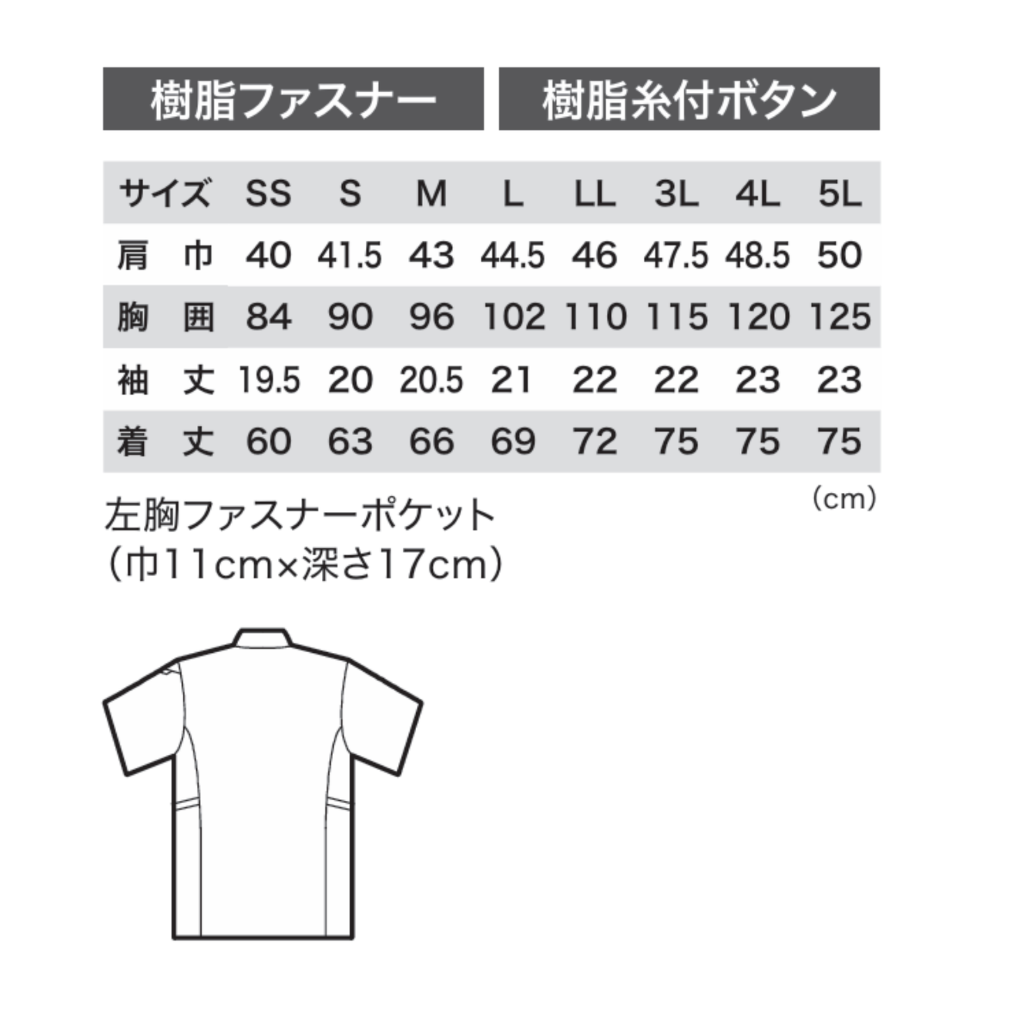 6110　冷感 半袖ポロシャツ