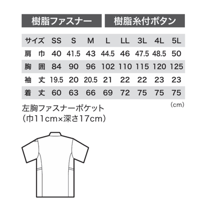 6110　冷感 半袖ポロシャツ