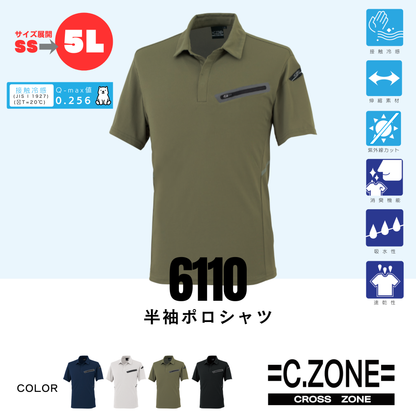 6110　冷感 半袖ポロシャツ