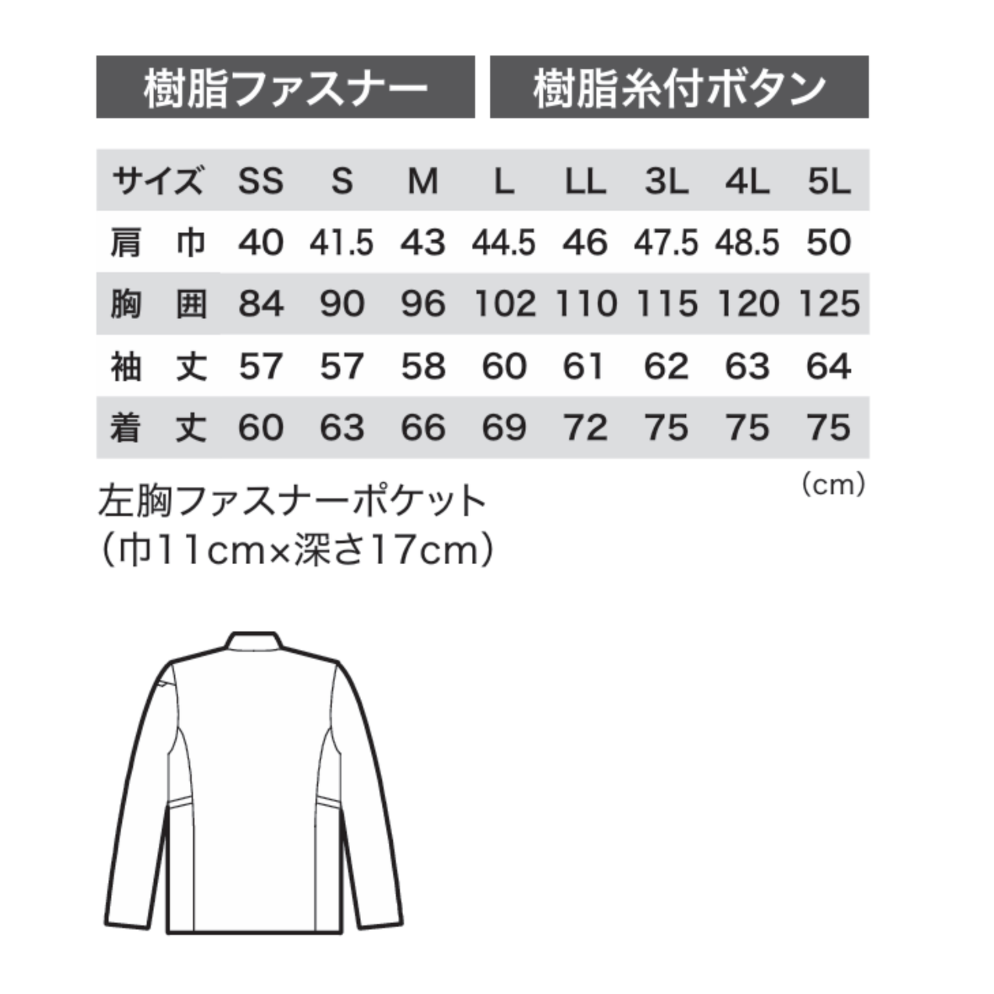 6115　冷感 長袖ポロシャツ