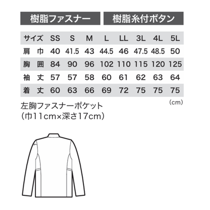 6115　冷感 長袖ポロシャツ