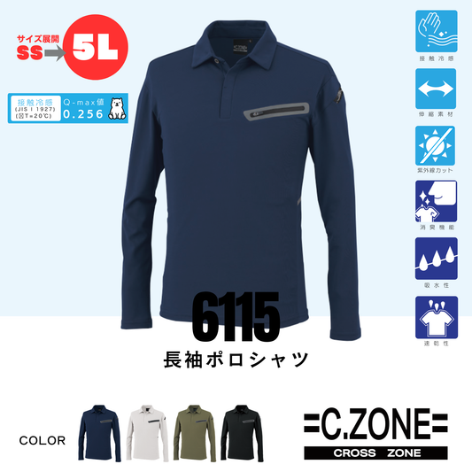 6115　冷感 長袖ポロシャツ