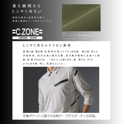 6115　冷感 長袖ポロシャツ