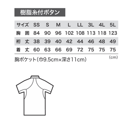 【即日発送商品】6190　半袖ポロシャツ