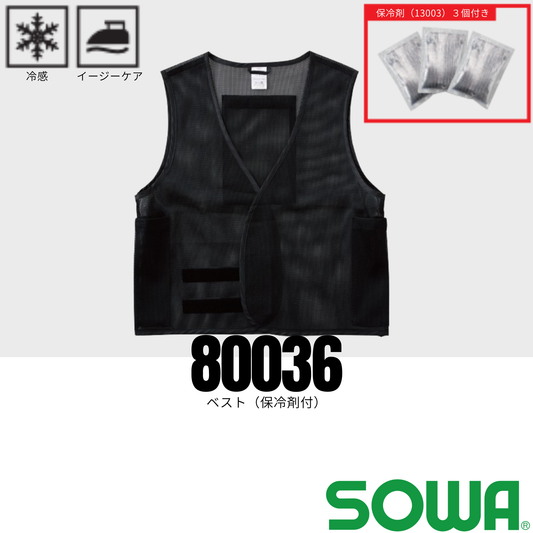 80036 ベスト