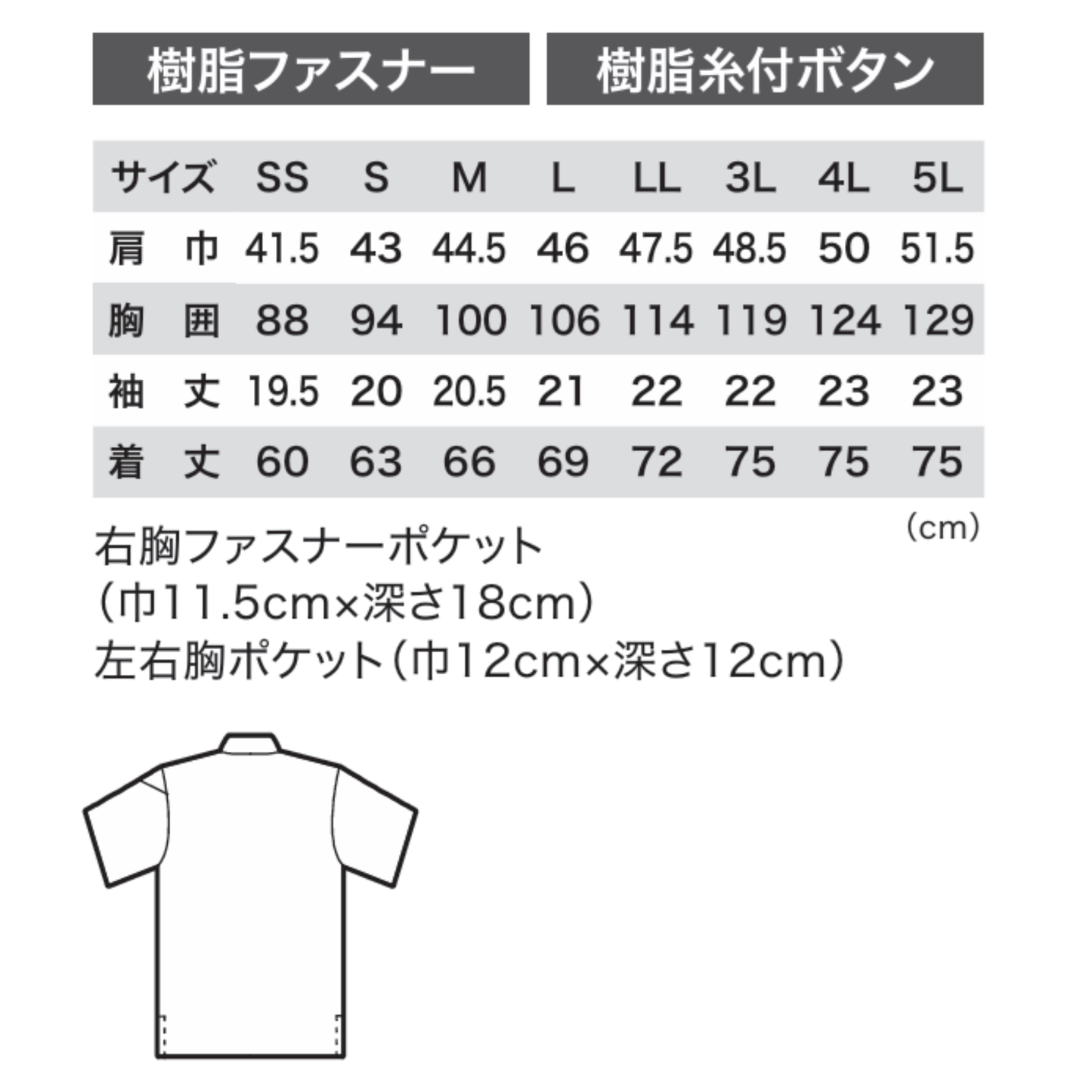 6300　半袖ポロシャツ