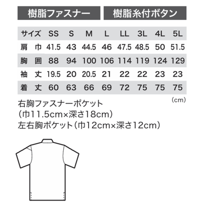 6300　半袖ポロシャツ