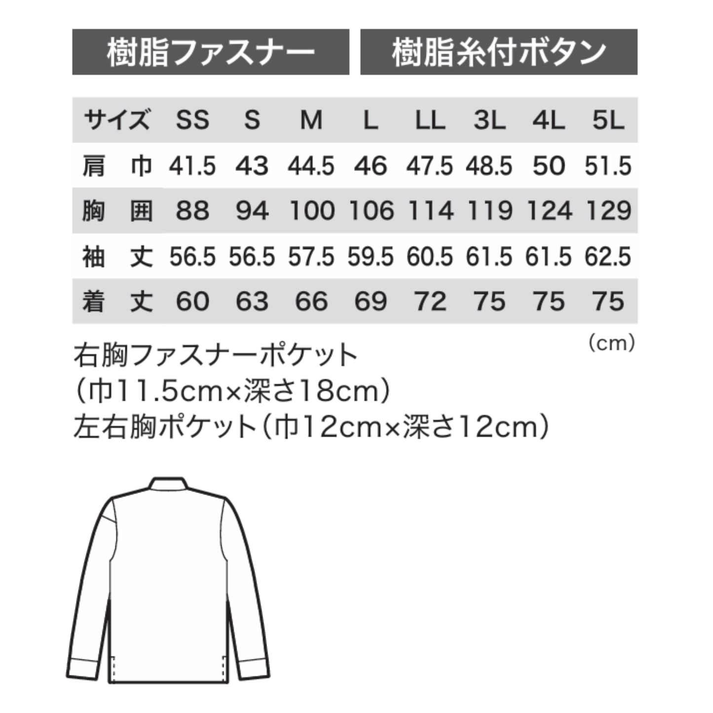 6305　長袖ポロシャツ