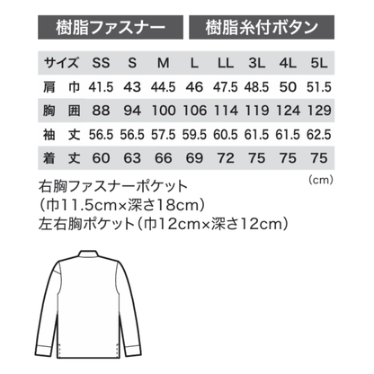 6305　長袖ポロシャツ