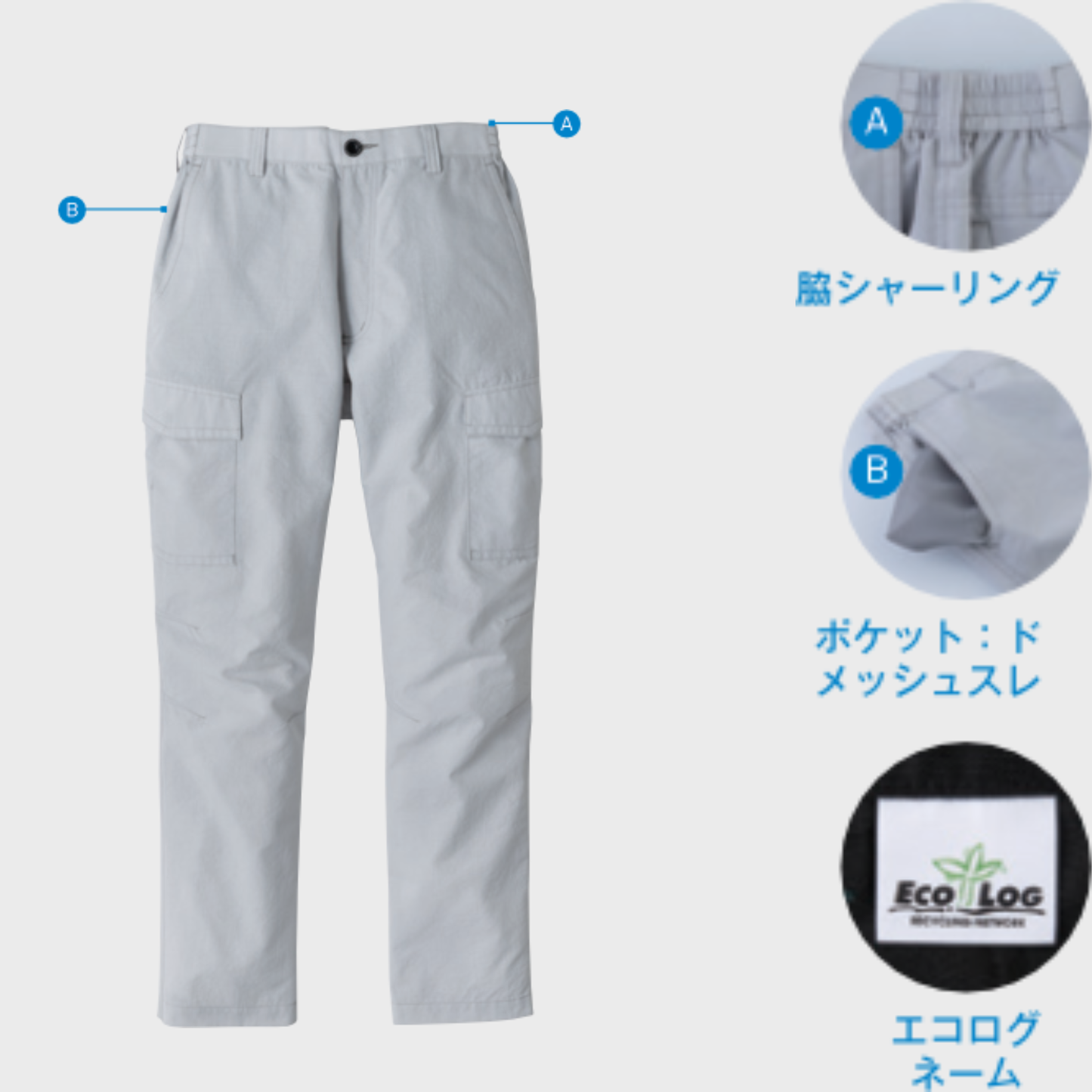 EBA6014_春夏　シャーリングカーゴパンツ