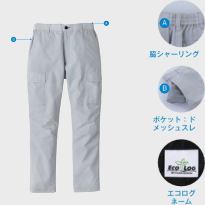 EBA6014_春夏　シャーリングカーゴパンツ