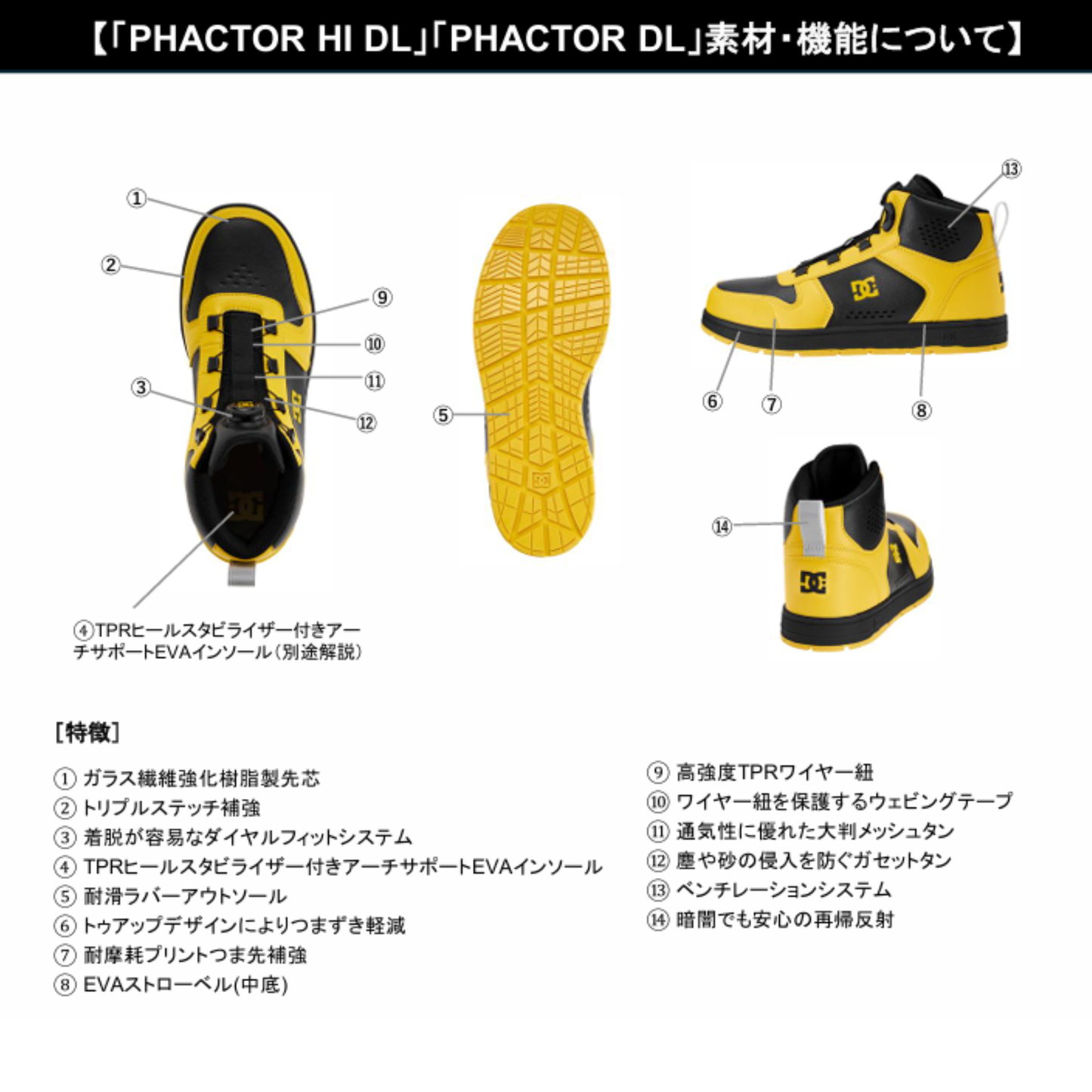DC DP005702  PHACTOR DL プロテクティブスニーカー