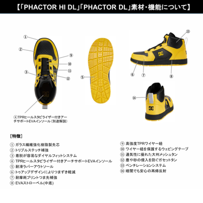 DC DP005702  PHACTOR DL プロテクティブスニーカー