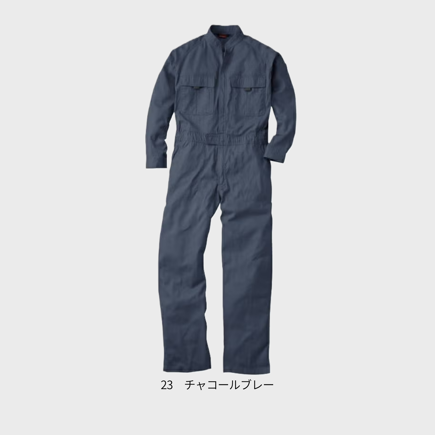 9000 つなぎ