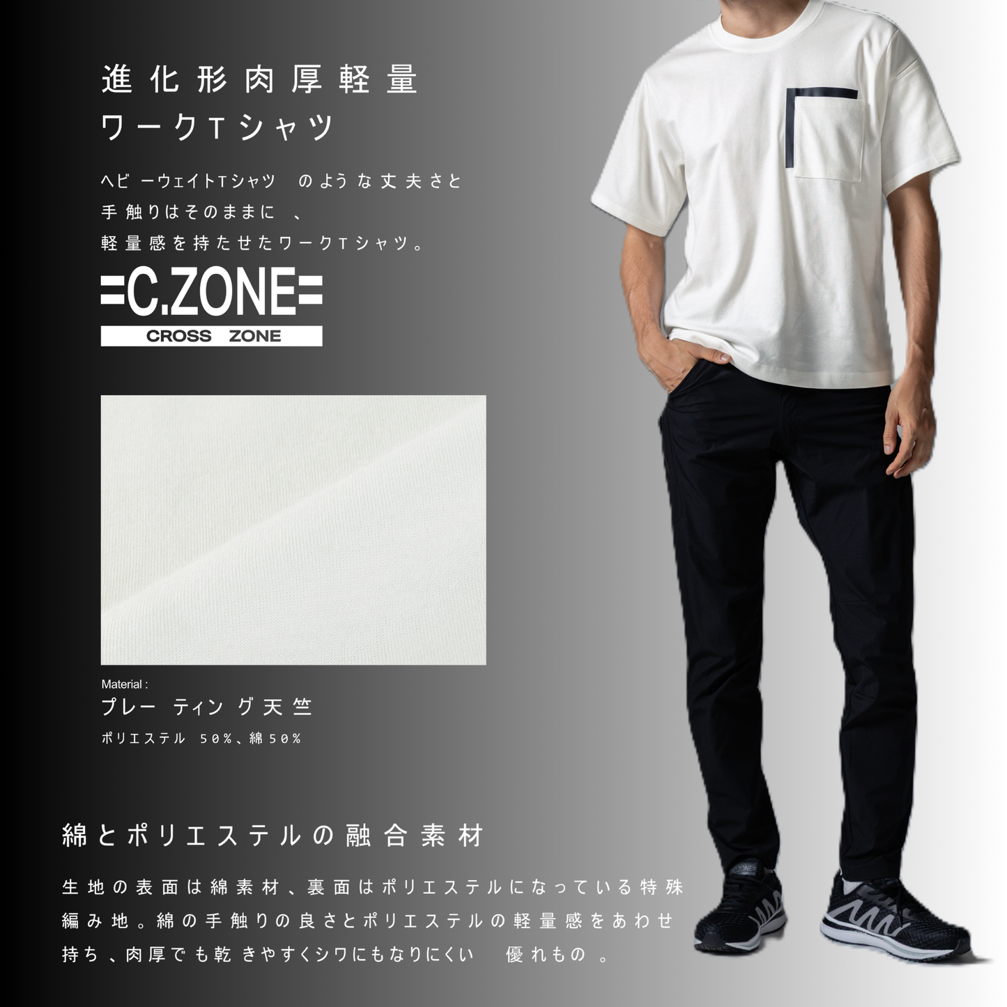 6660　半袖Tシャツ