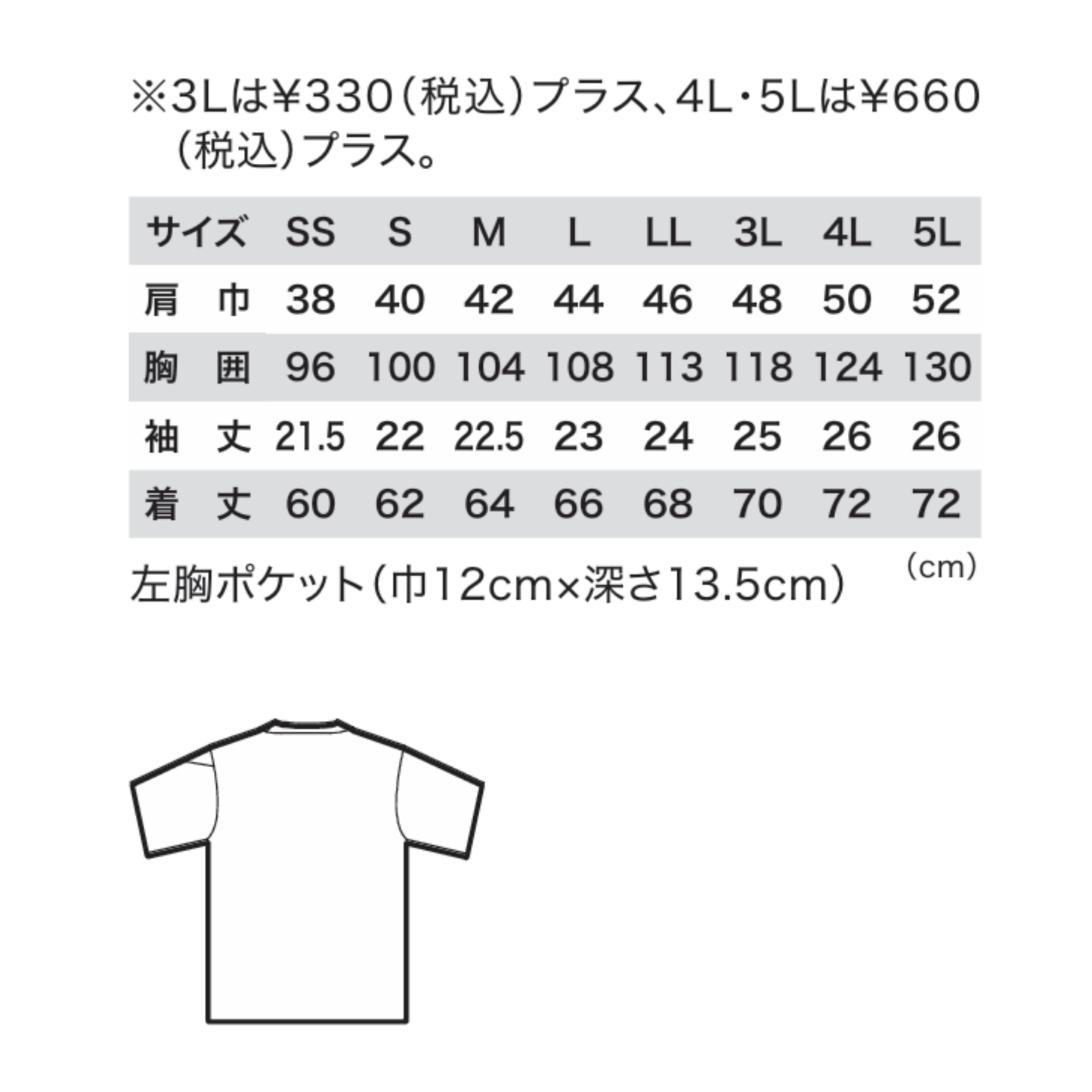 6660　半袖Tシャツ