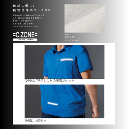 6670 半袖ポロシャツ