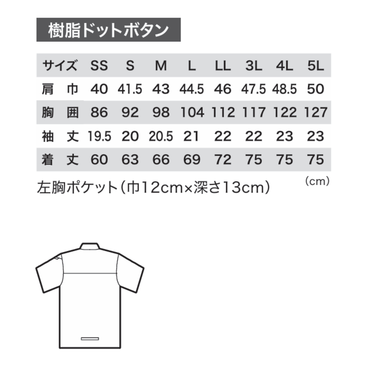 6670 半袖ポロシャツ