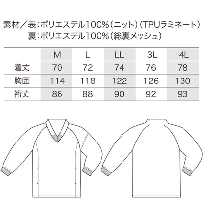 クロダルマ 32688 防風ストレッチピステ サイズ表 M～4L 着丈 胸囲 裄丈 ポリエステル100％ 総裏メッシュ 秋冬 作業服 ワークウェア