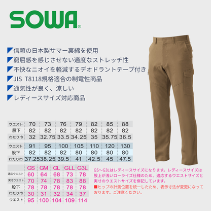 968　カーゴパンツ（ノータック）