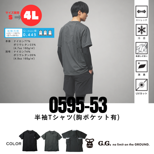 0595-53　半袖Tシャツ（胸ポケット有）
