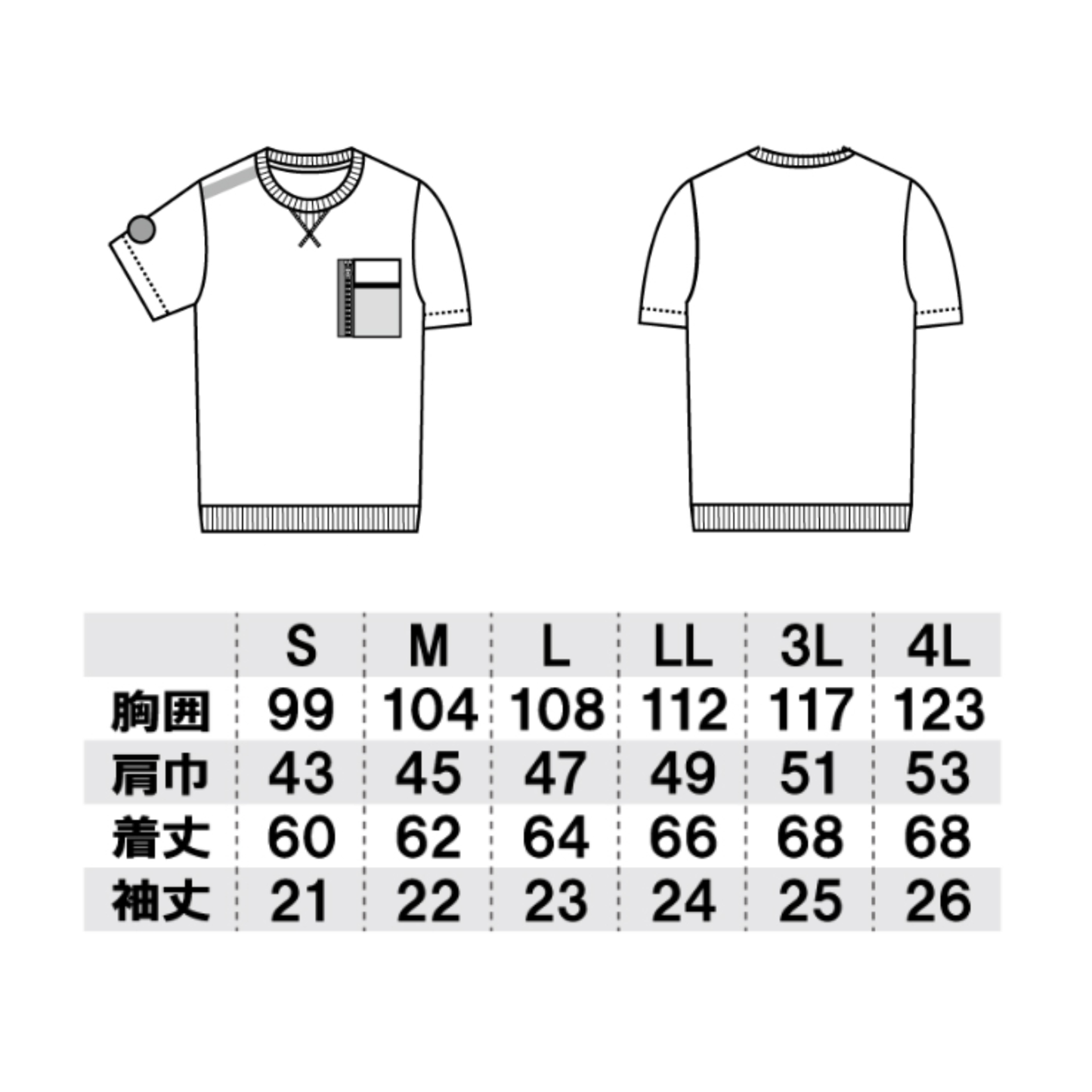 8255-53　半袖Tシャツ（胸ポケット有）