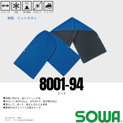 8001-94　フード