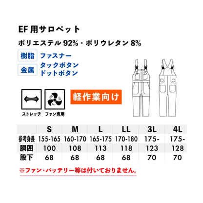 7789-24　EF(空調服)サロペット