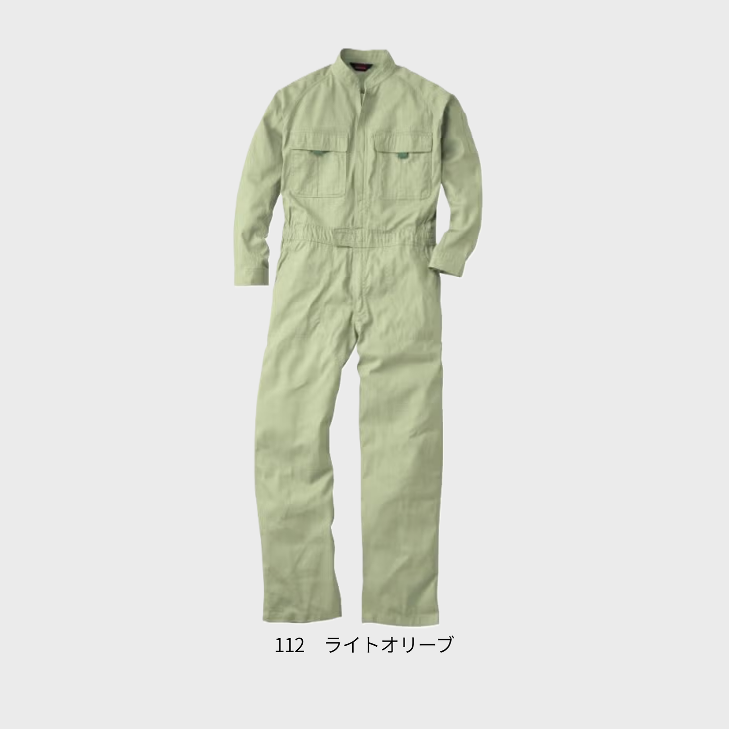 9000 つなぎ