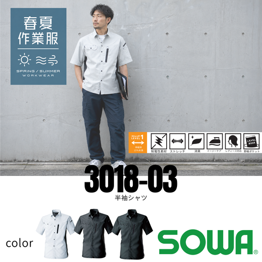 3018-03　半袖シャツ