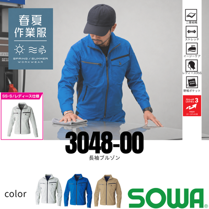 3048-00_春夏　長袖ブルゾン