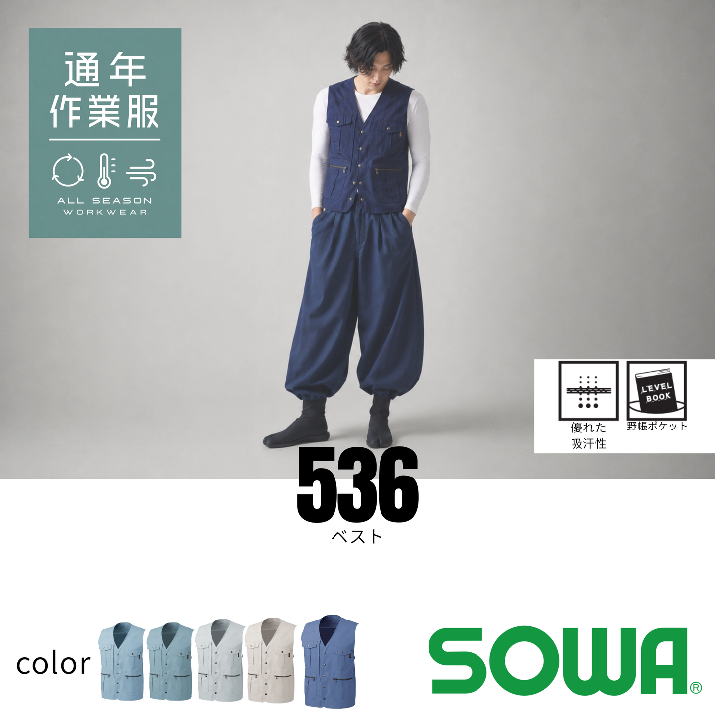 536　ベスト
