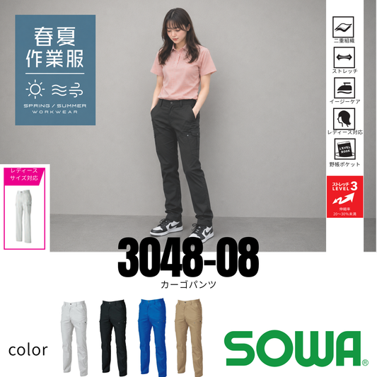 3048-08_春夏　カーゴパンツ（ノータック）