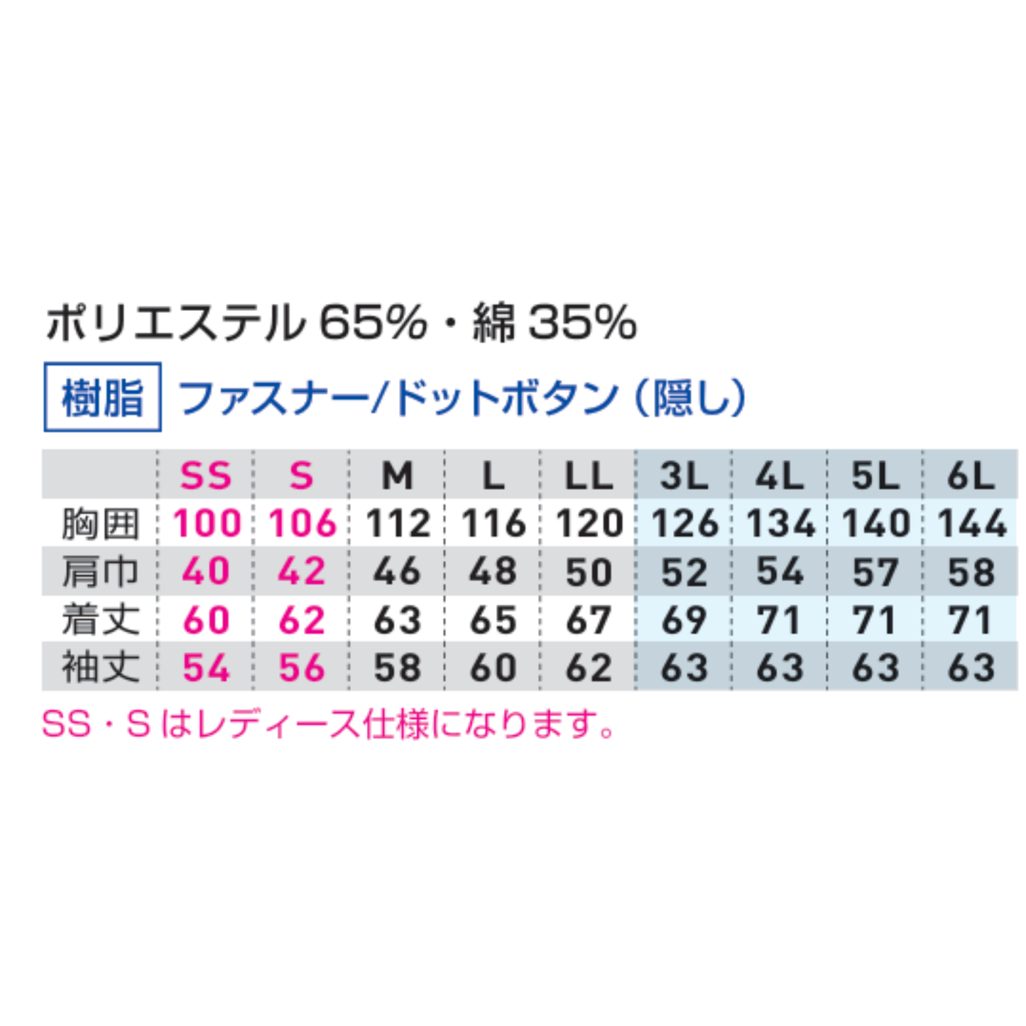 3008-00　長袖ブルゾン