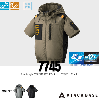 7745　The tough　空調風神服チタンフード半袖ジャケット