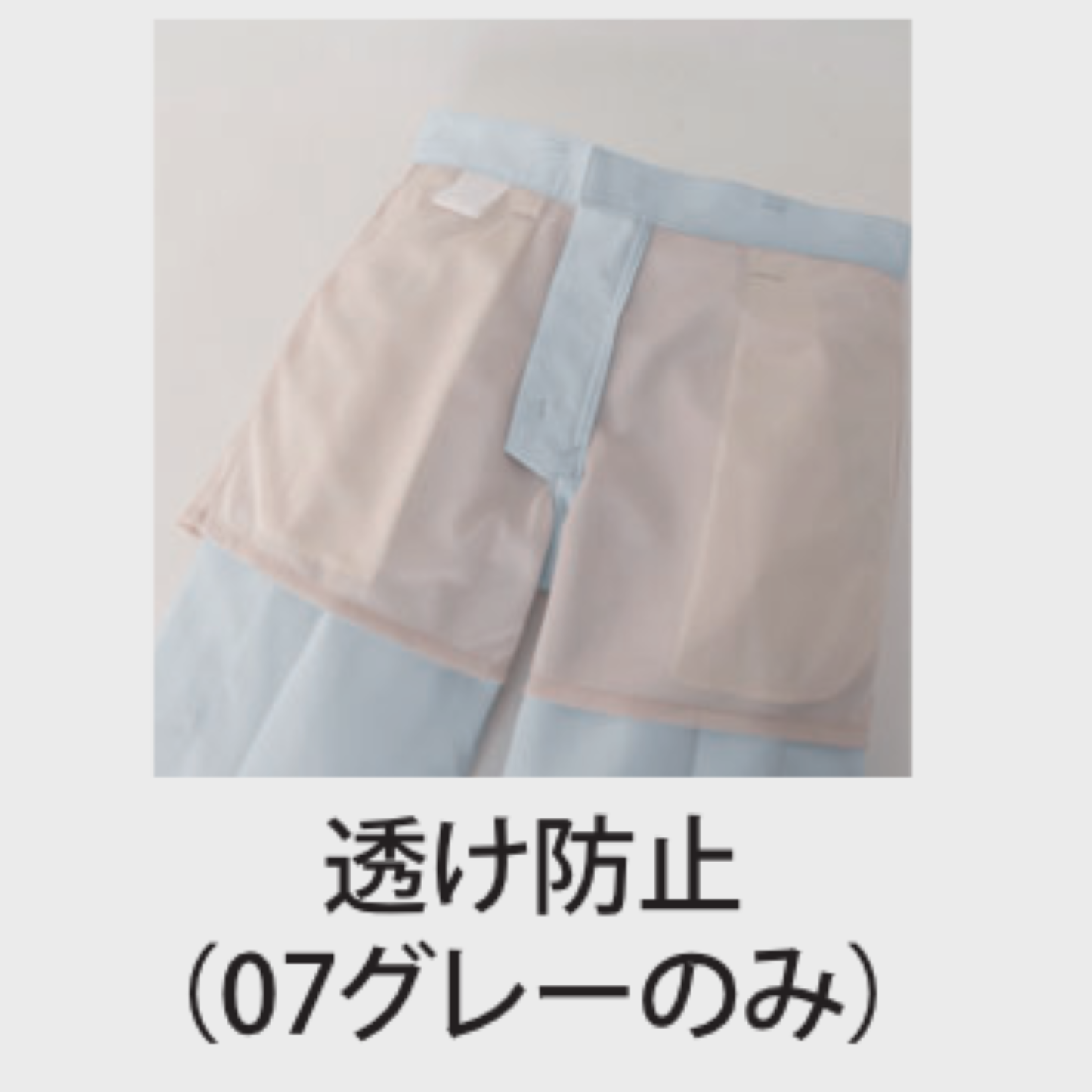 45082　ストレッチパンツ